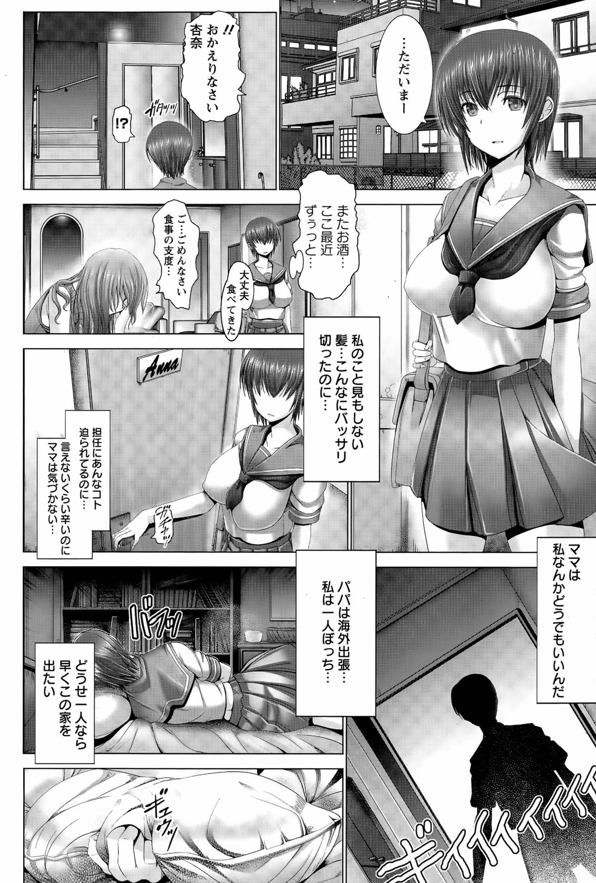 [Oobayashi Mori] Anna, Omae wa Petit Angel page 6 full