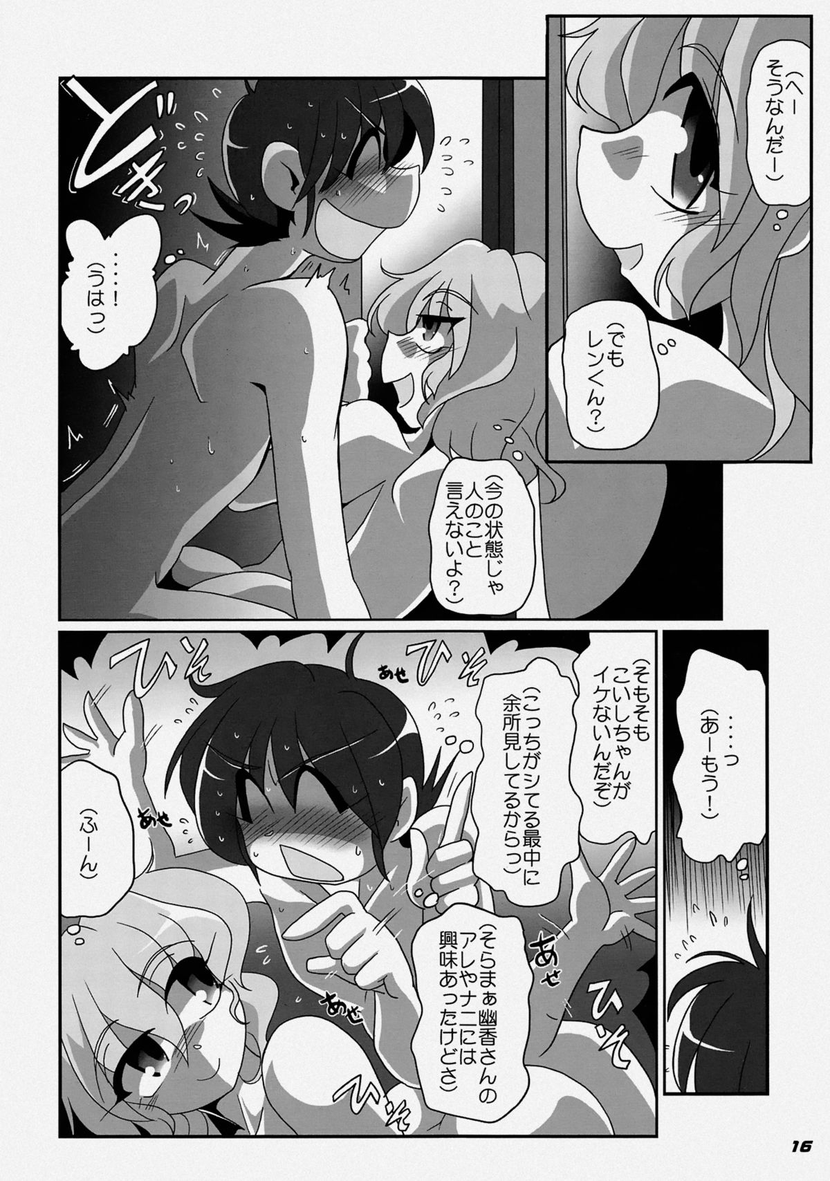 [Kieyza cmp (Kieyza)] TOHO N+ LL&MSA Type-R (Touhou Project) page 19 full