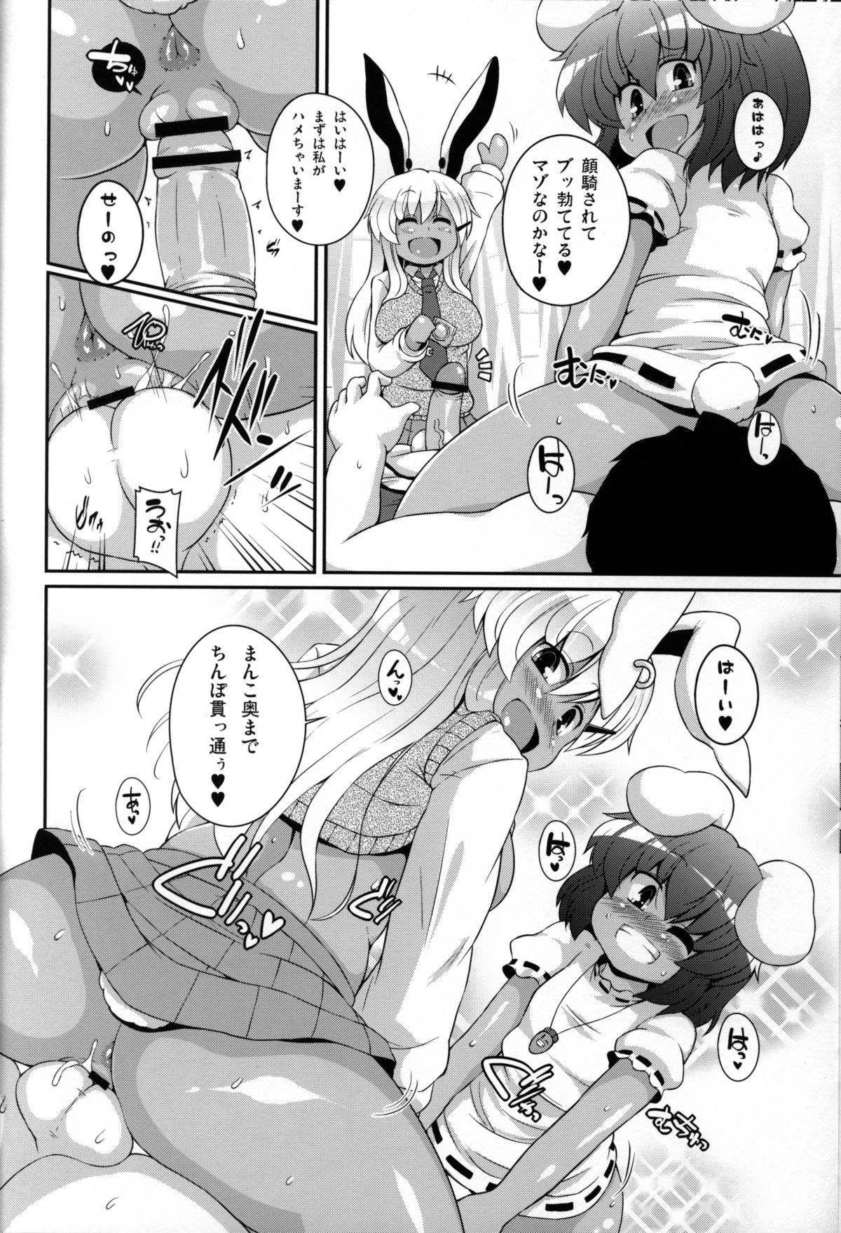 (Kouroumu 7) [Alice no Takarabako, WaToSaTo (Mizuryu Kei, Sugiura Sen)] Kuro Gal Gensokyo (Touhou Project) page 10 full
