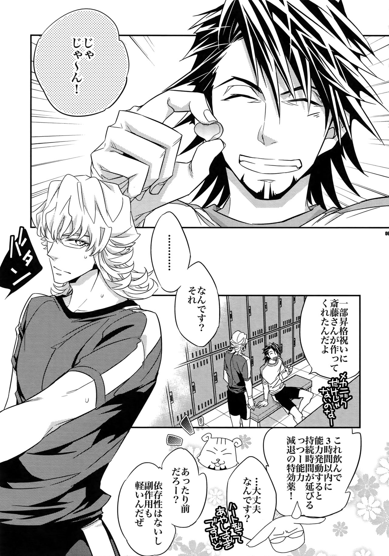 (SPARK7) [Crazy9 (Ichitaka)] [DISCO] Sairoku 2 (TIGER & BUNNY) page 64 full