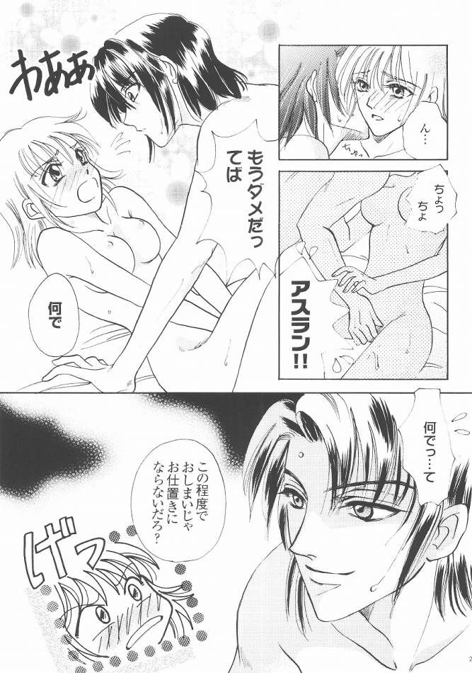 (C68) [Purincho. (Purin)] Always with you (Gundam SEED DESTINY) page 24 full