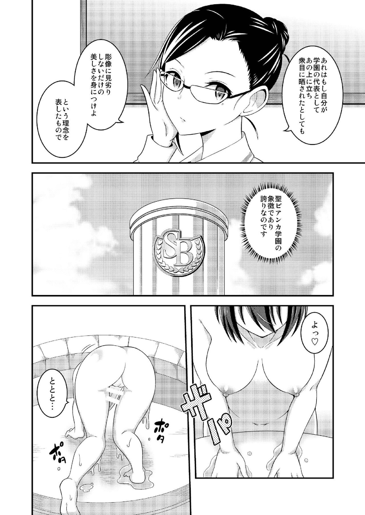 [Soramune (Yuzu Ramune)] Futanari Roshutsu JK desu ga? 6 [Digital] page 18 full