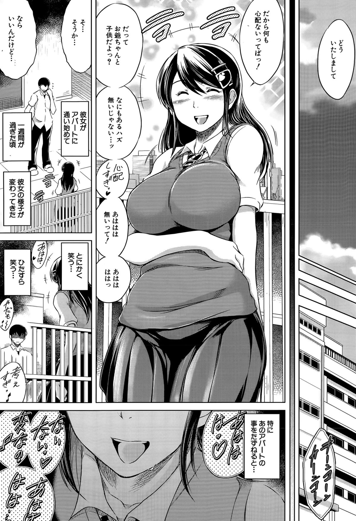 [Ryuuga Sin] Netoraresou e Youkoso - Welcome to Netoraresou page 60 full