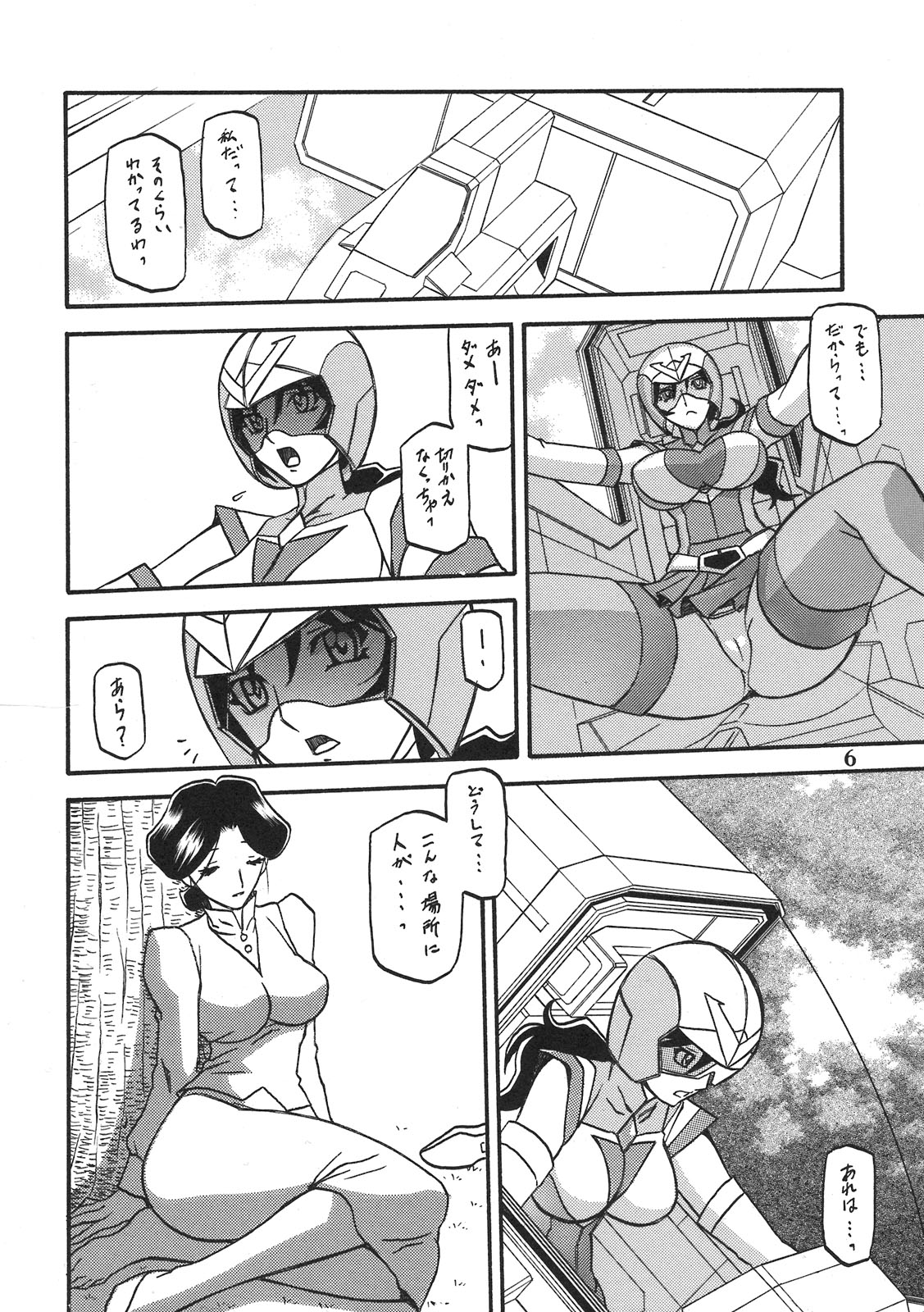 (C78) [Sankaku Apron (Sanbun Kyouden, Umu Rahi)] Delusion Miyuki page 5 full