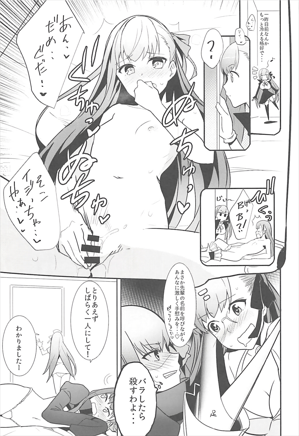 (C93) [Drawpnir (Akechi Shizuku)] In the Passion Melty heart.2 (Fate/Grand Order) page 6 full