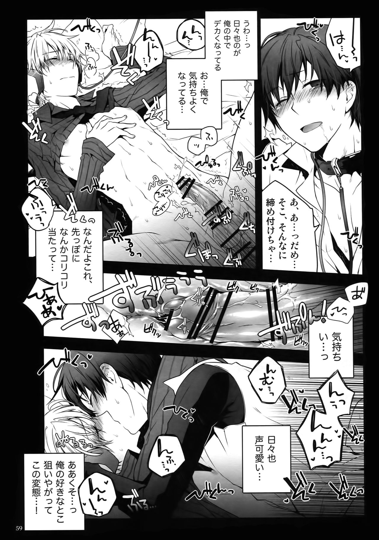 (C82) [QQaid (Nekoyama Kuro)] RECORD #02 (Durarara!!) page 64 full