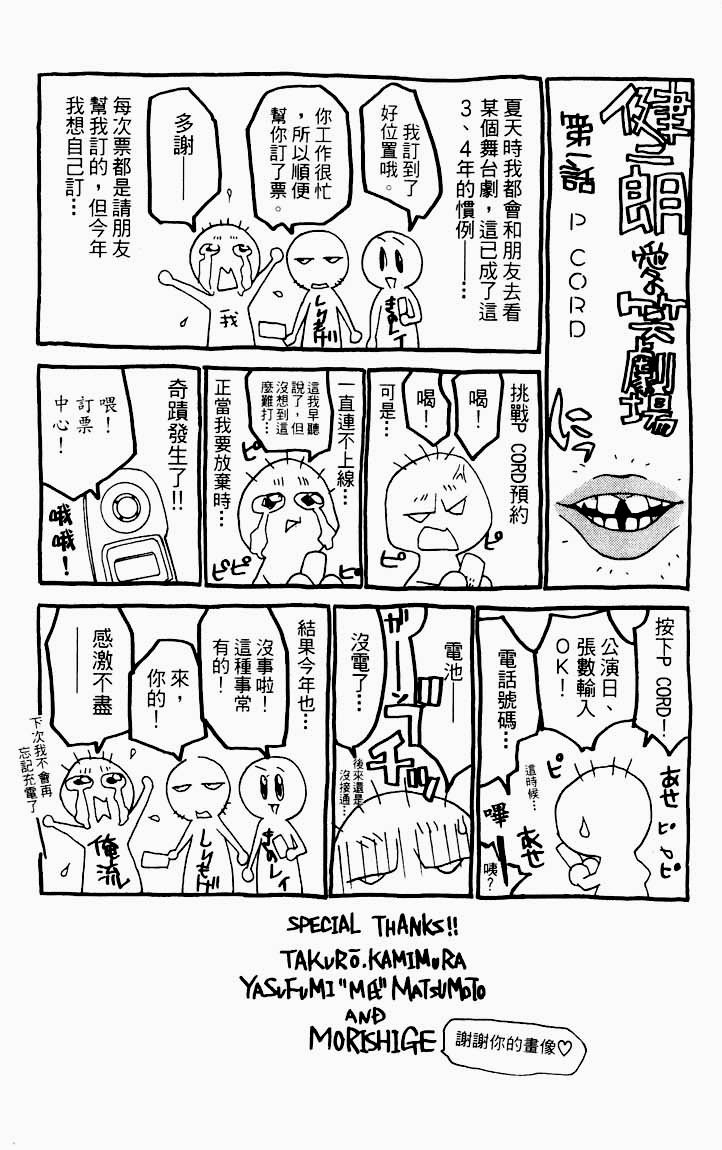 [川津健二朗] のーぶら01 [Chinese] page 206 full