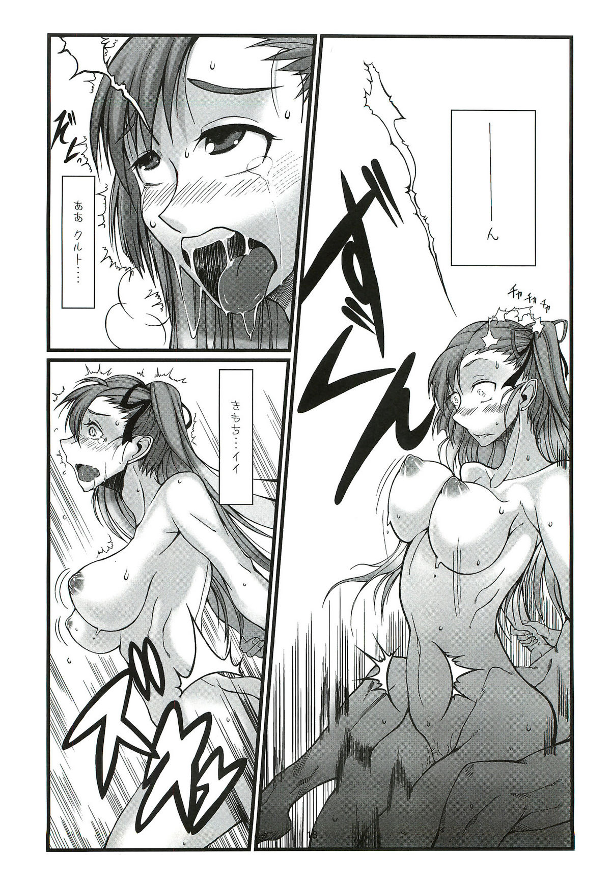 (C82) [Sakekandou (Sakekan)] VALKYRUA JAVELIN 2 (Valkyria Chronicles 3) page 17 full