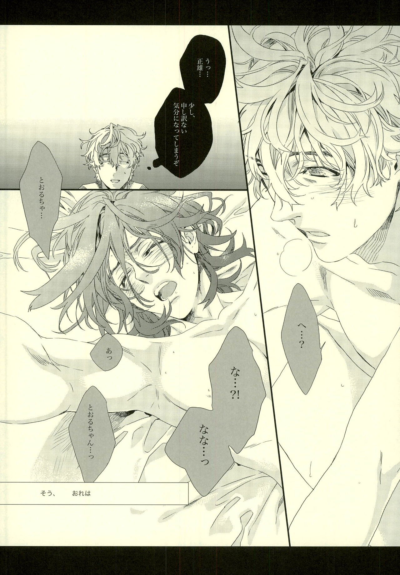 [H-eichi- (hitomi)] Seven color Dream (Shiki) page 6 full