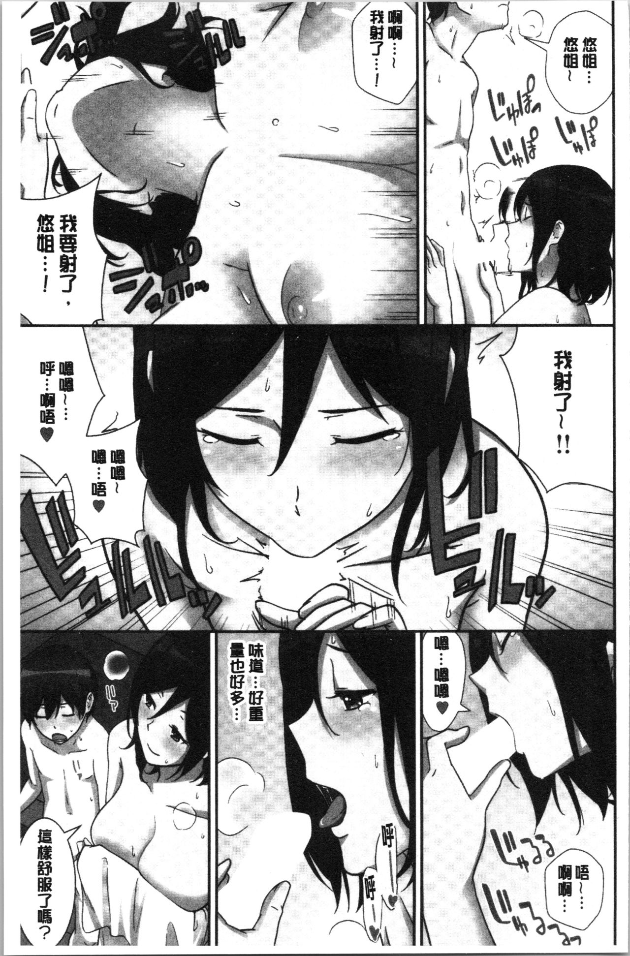 [Nakamine Hiroshi] Tanetsuke Harem Sisters | 授孕的後宮淫亂美人3姊妹 [Chinese] page 43 full