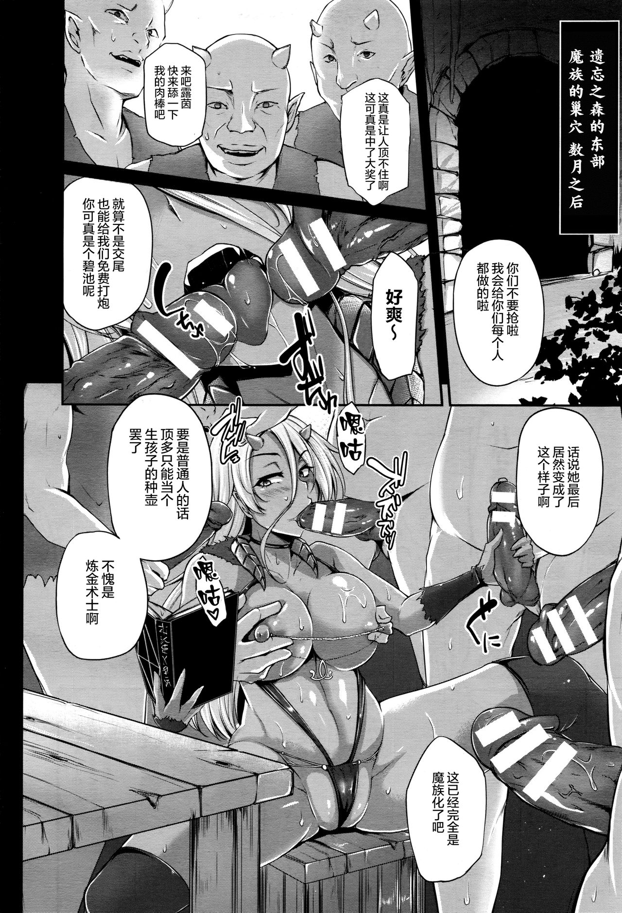 [Yukiguni Omaru] Naedoko Makaizou ~Shittsui no Renkinjutsushi~ (COMIC Unreal 2016-10 Vol. 63) [Chinese] [这很恶堕汉化组] page 17 full