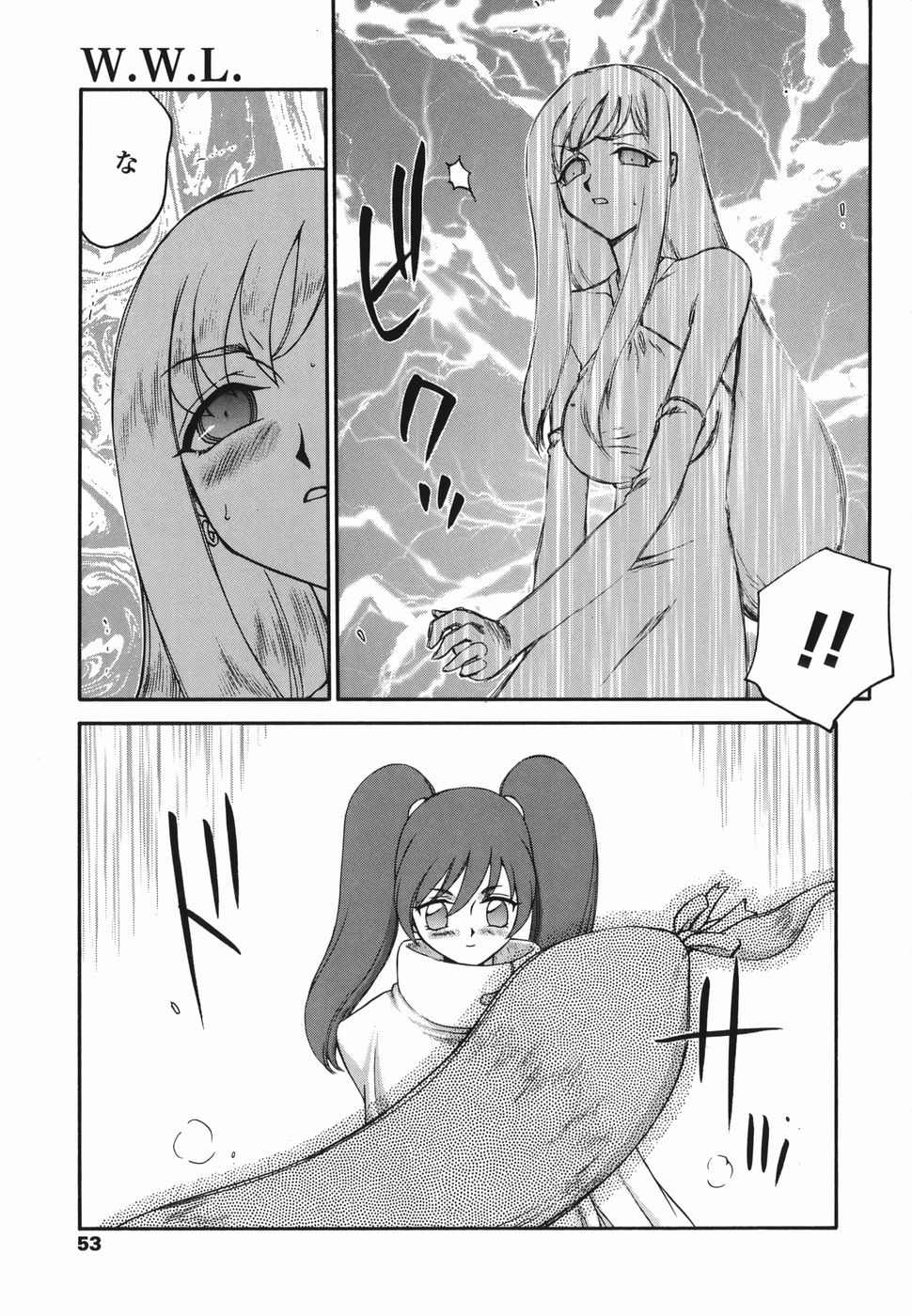 [Taira Hajime] W.W.L. page 53 full