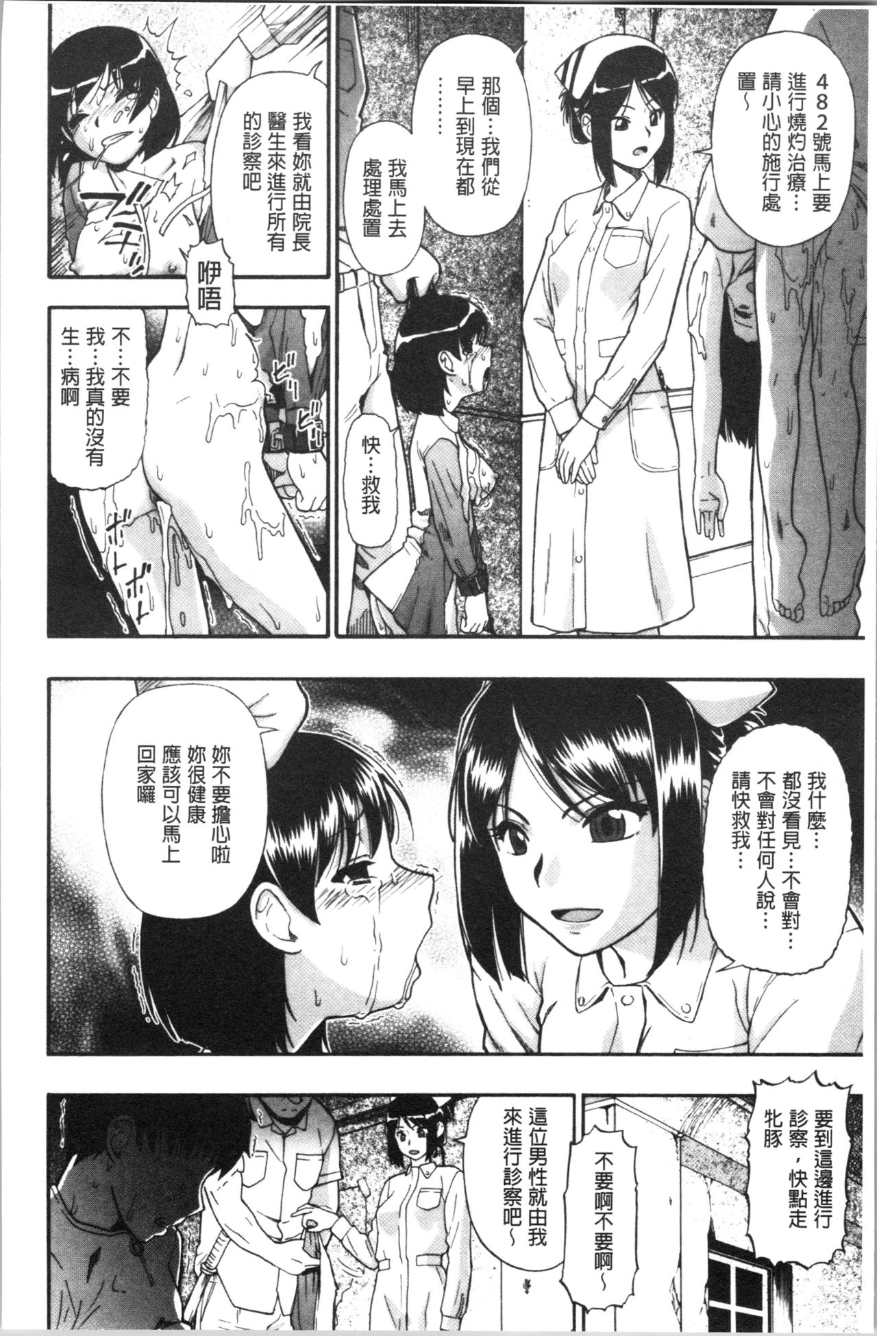 [Oyster] Butagoya [Chinese] page 25 full