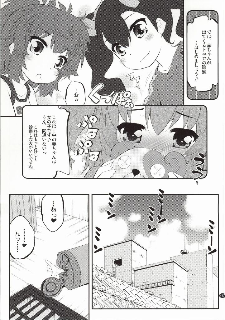 (C86) [Purimomo (Goyac)] Oneecyannanon? 2 (Non Non Biyori) page 6 full