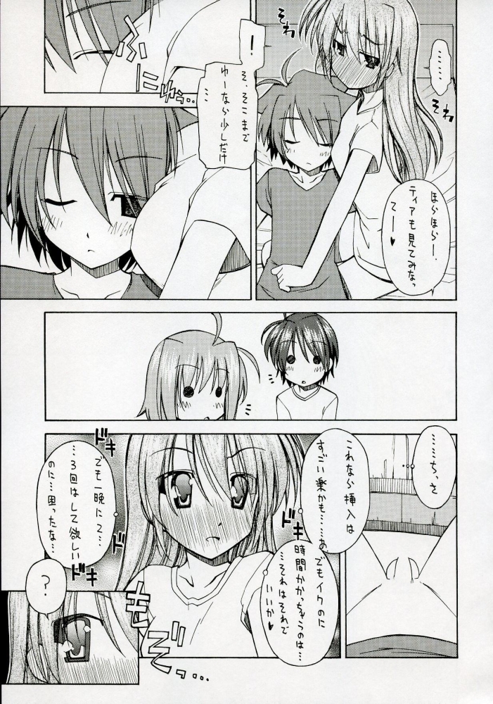 (C72) [Rolling Zonbies (Ogura Syuichi)] Genealogy of Lightning (Mahou Shoujo Lyrical Nanoha StrikerS) page 10 full