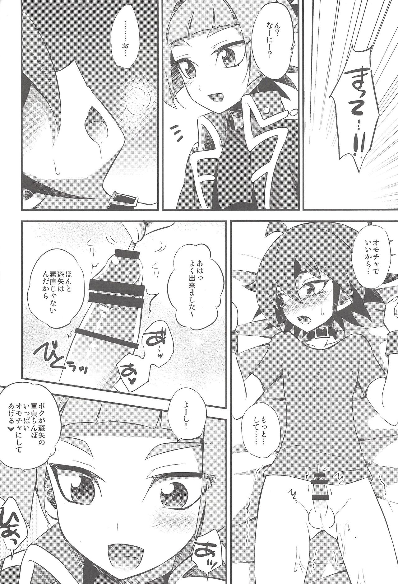 (Sennen Battle Phase 12) [HEATWAVE (Yuuhi)] Sora-kun no Omocha (Yu-Gi-Oh! ARC-V) page 13 full