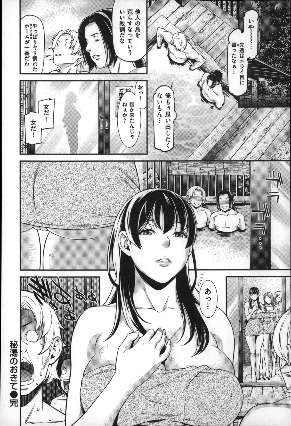 [Syuuen] Hatsukoi Kikenbi page 140 full