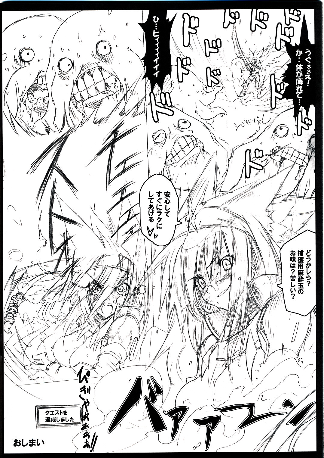 (C75) [Kurumaya (RoGa)] Naruganba S (Monster Hunter) page 19 full