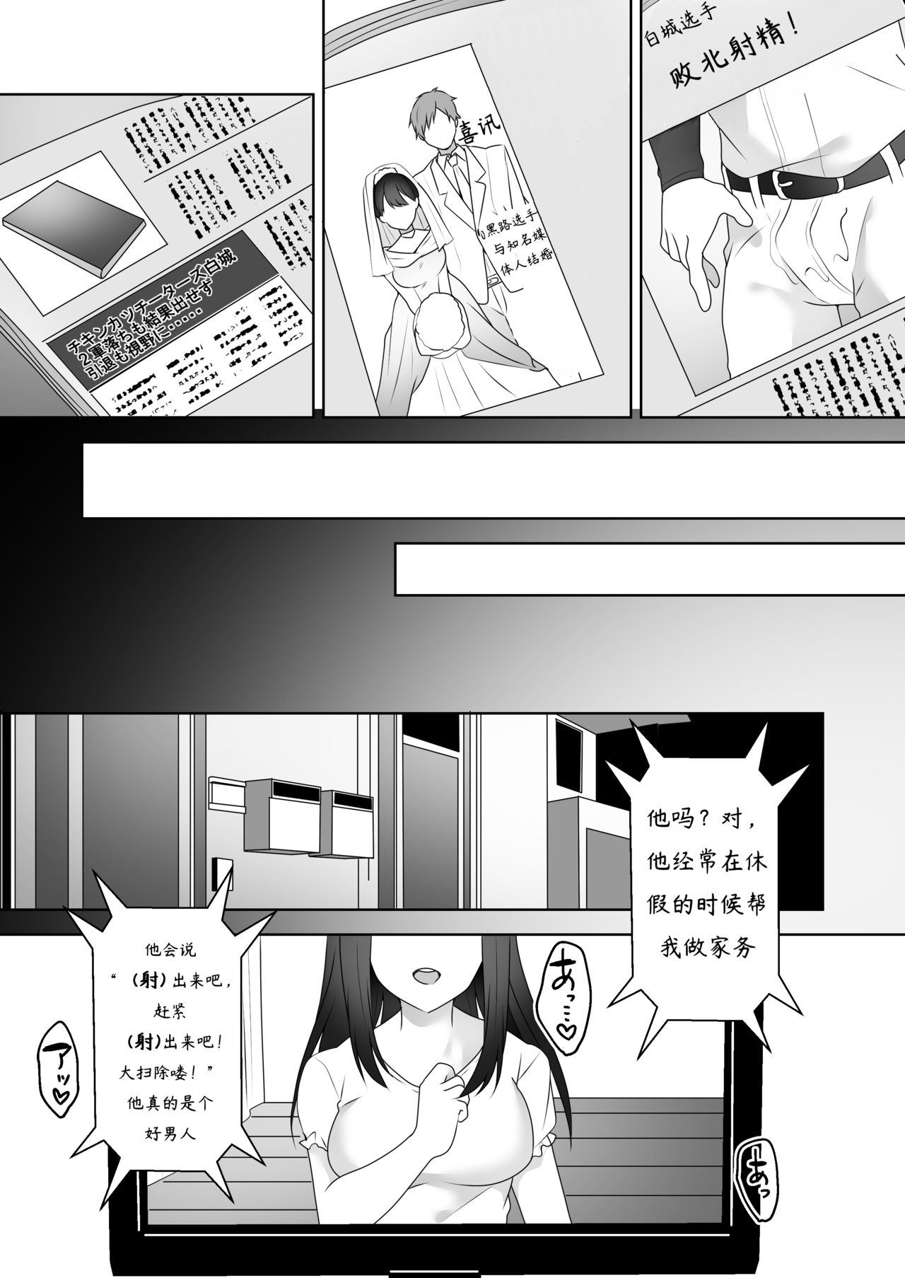[Dokutoku no M (himino)] Bijin Joshi Ana no Irojikake ~Aru Oomono Rookie no Hametsu~ [Chinese] [ryougi-shiki★心海汉化组] page 36 full