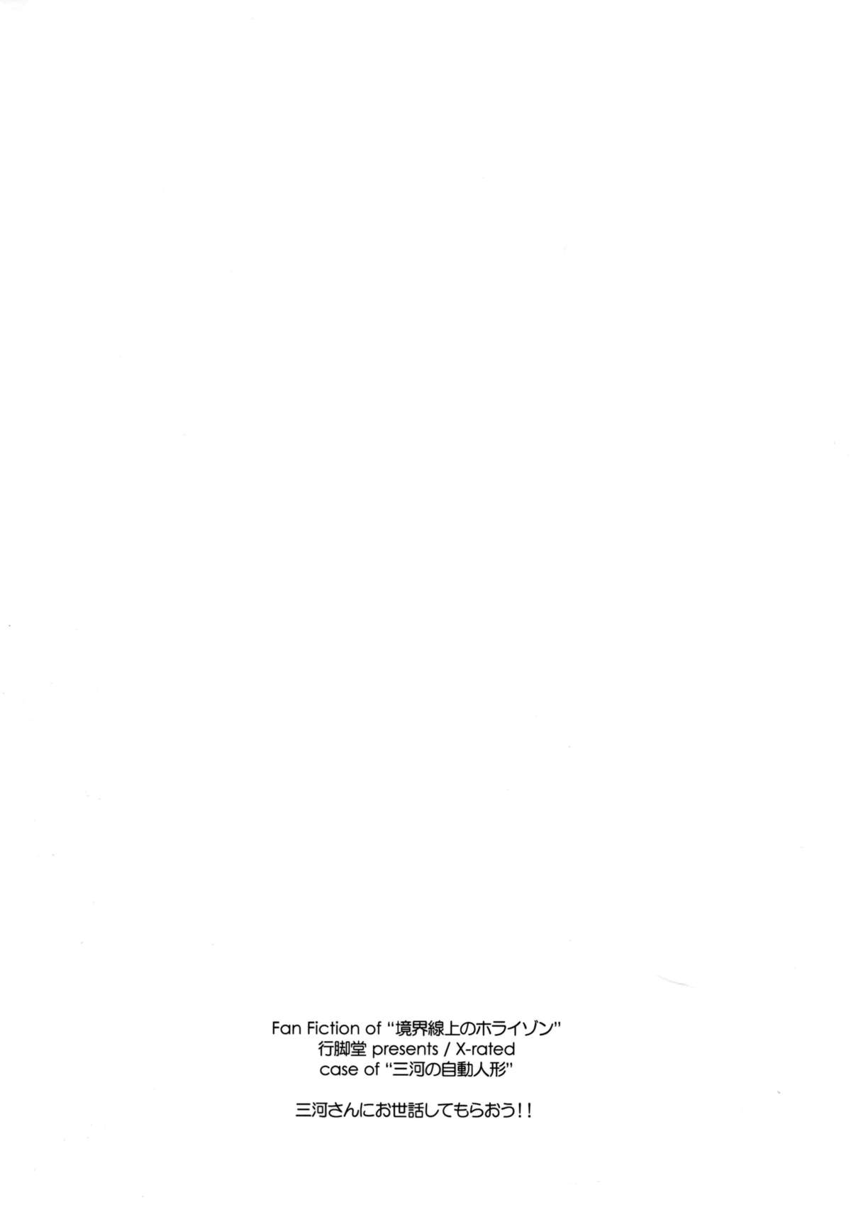 (C86) [Angyadow (Shikei)] Mikawa-san ni Osewa Shite Moraou!! (Kyoukai Senjou no Horizon) [Chinese] [脸肿汉化组] page 25 full