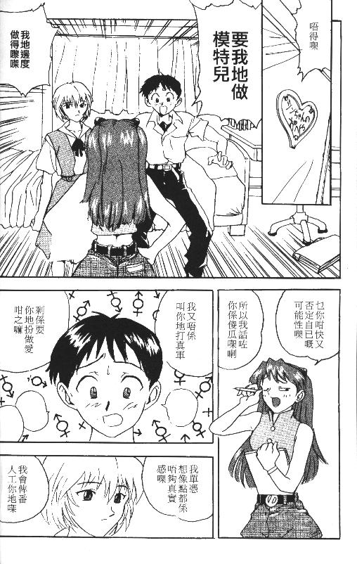 [Konsu Konsuke] Asuka 120% -Burning Fest- (Neon Genesis Evangelion) [Chinese] page 2 full