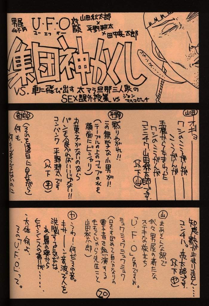 (C58) [GUY-YA (Hirano Kouta)] UFO 2000 (Uchuu Eiyuu Monogatari) page 19 full