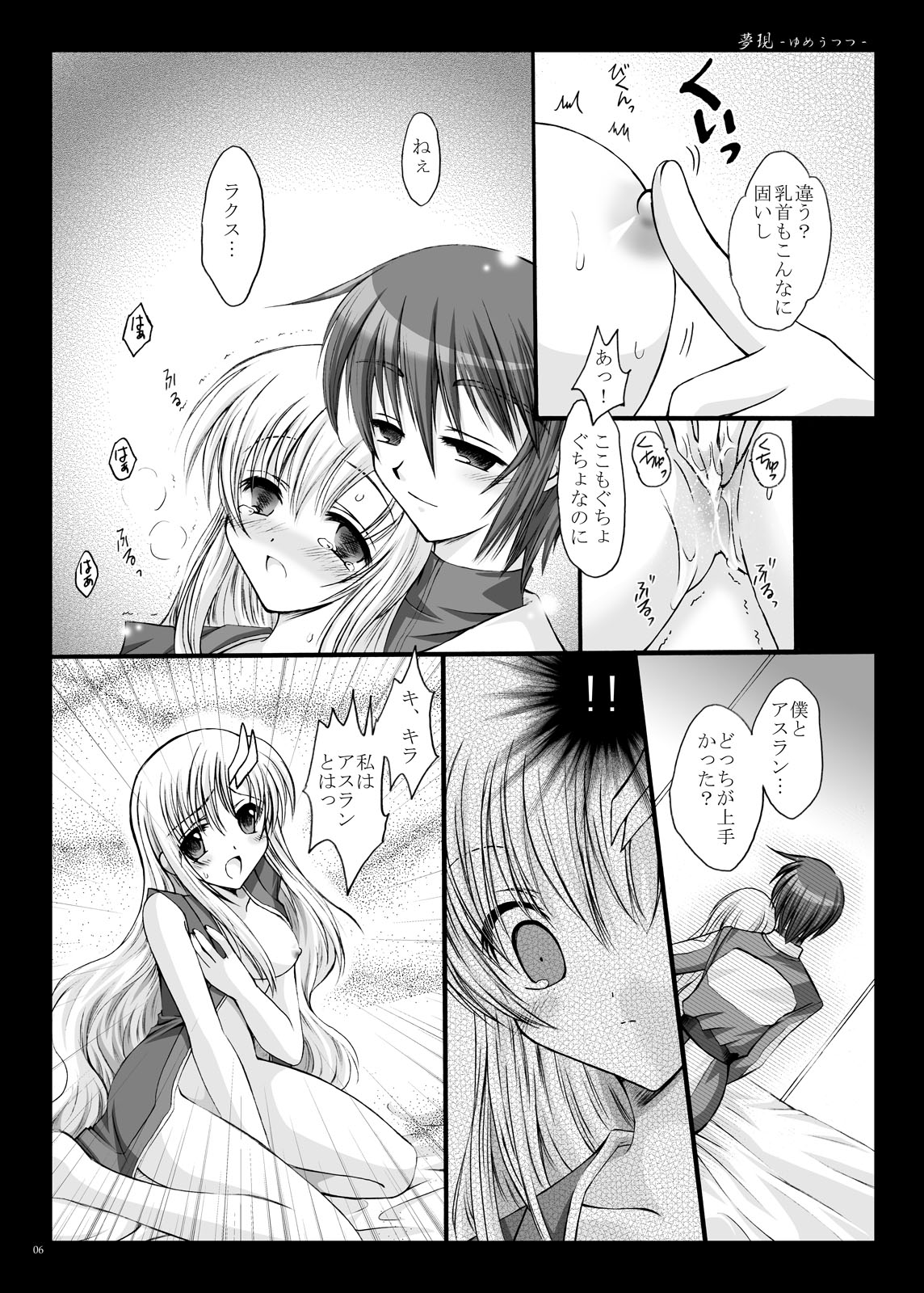 [ARC (Tamagawa Yukimaru)] Yume Utsutsu (Gundam Seed Destiny) [Digital] page 7 full