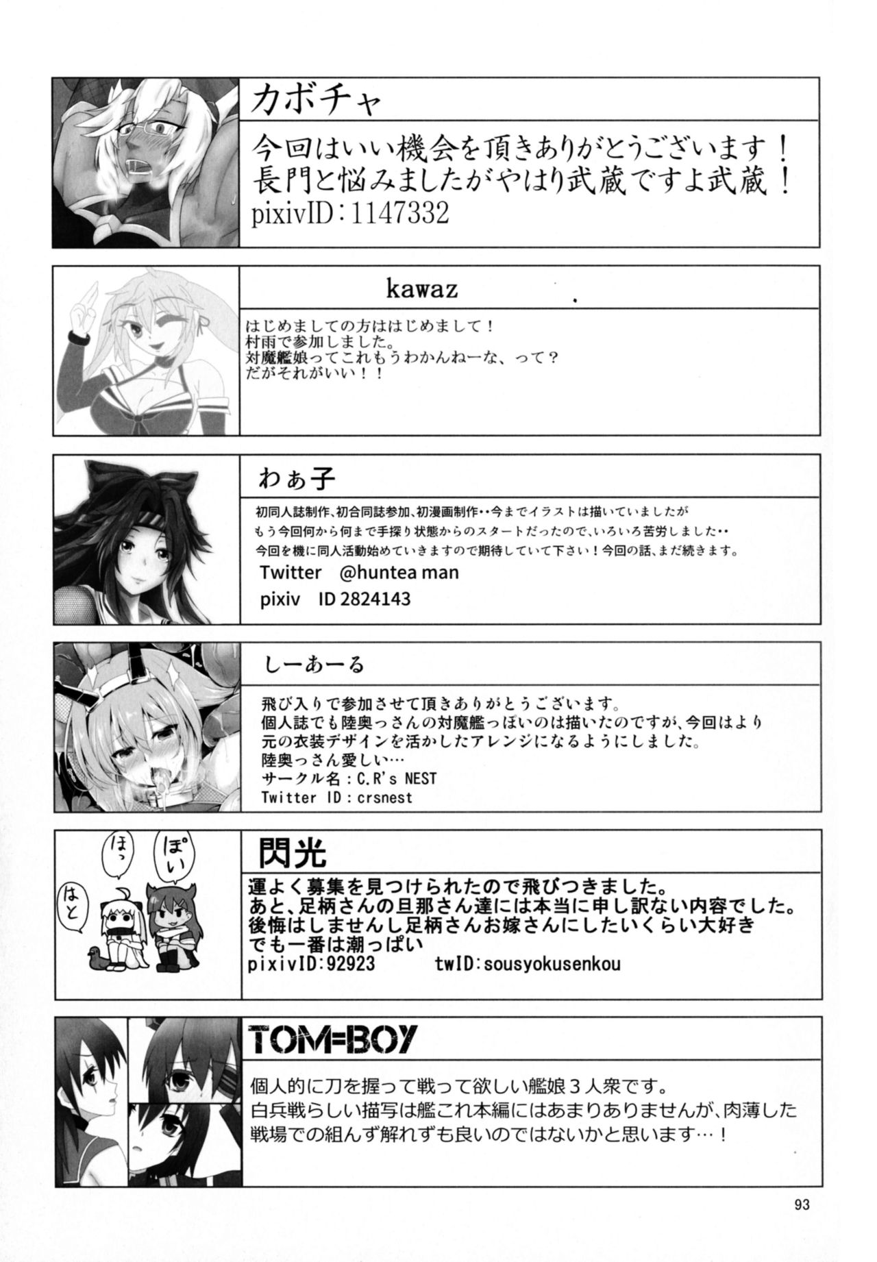 [Bantendou Shoten (Various)] TaimakanColle ~Taima Kanmusu Goudoushi~ (Kantai Collection -KanColle-) [Digital] page 93 full