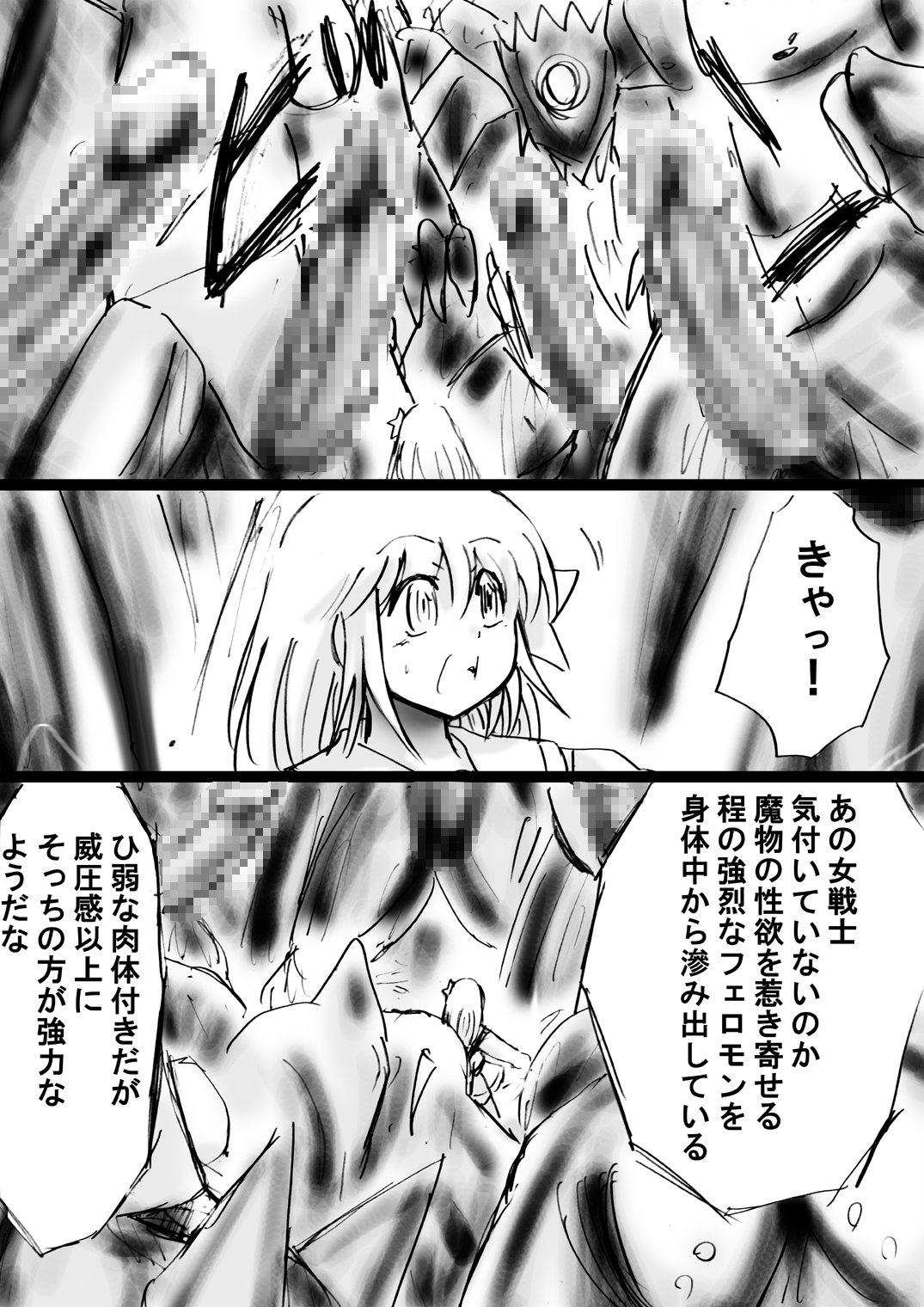 [Dende] Fushigi Sekai -Mystery World- Nonona 23 ~Shikkoku no Mayouhei to no Tatakai, Sara naru Shishi Shoumetsu Jigokukan no Inkyoubu~ [Digital] page 24 full