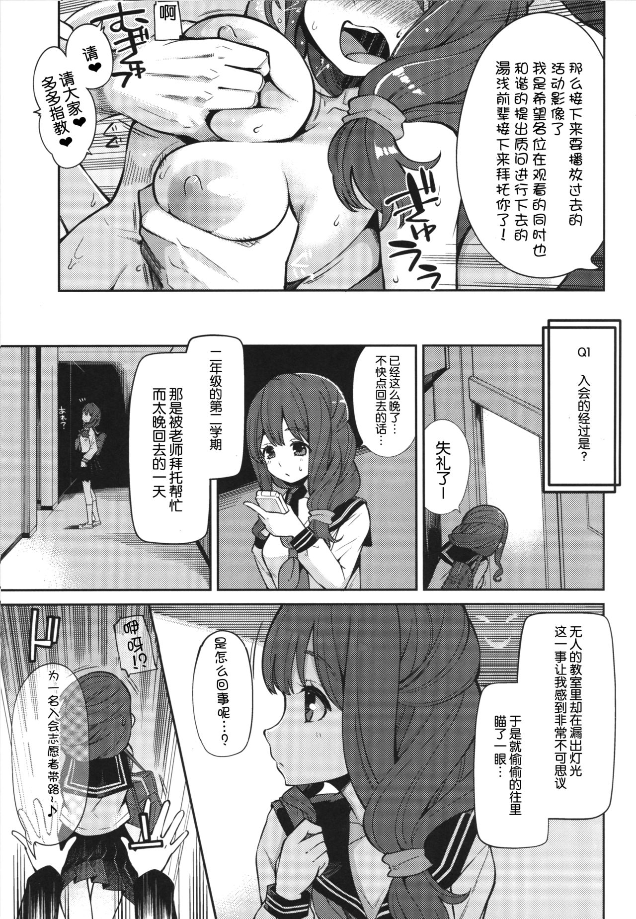 (COMIC1☆11) [Showa Saishuu Sensen (Hanauna)] Kamiyama Koukou Omanko Kenkyuukai Katsudou Kiroku (Hyouka) [chinese] [失去鸡鸡后的我之:被打开了新世界的大门后从获新生汉化] page 6 full