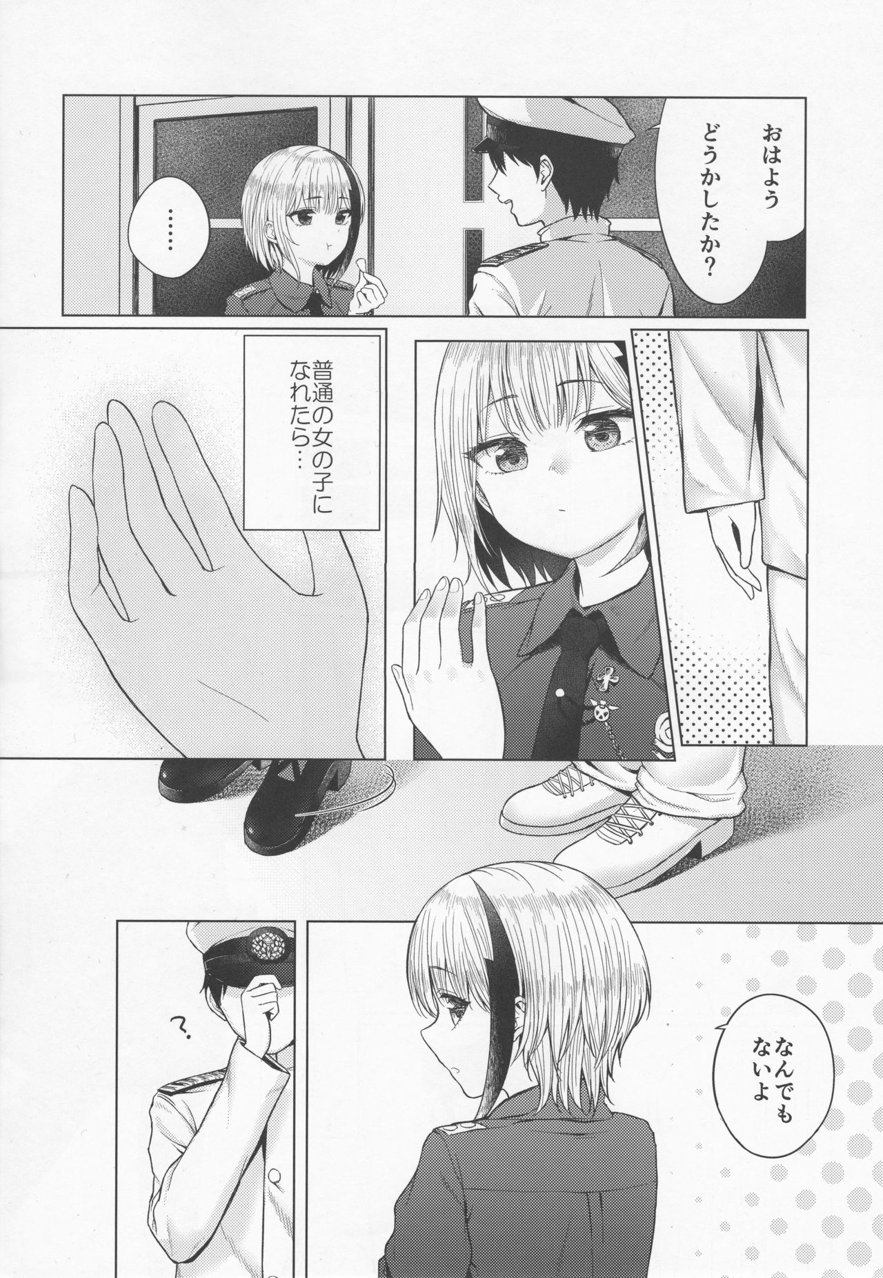 (C96) [Rouge et Noir (Mashimaru)] Futsuu ni Koishita Futsuu no Shoujo (Azur Lane) page 3 full