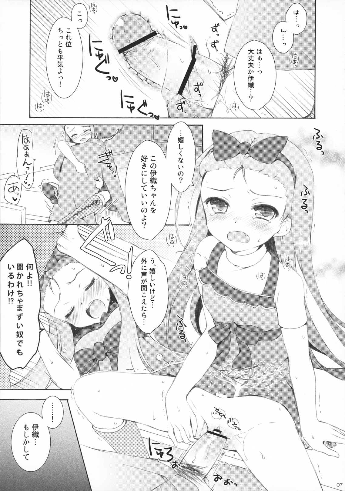 [Panda ga Ippiki. (Komi Zumiko)] ARMADA (THE iDOLM@STER) page 6 full