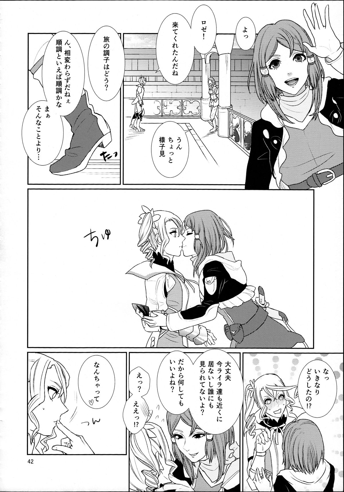 (C89) [3egg (Meriko)] Sennyuu Chishiki to Setsuju (Tales of Zestiria) page 42 full