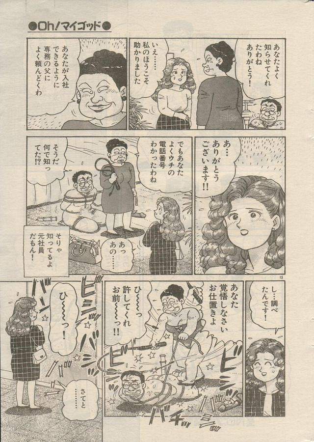 [Nagaoka Hiroshi] Oh! My God page 47 full