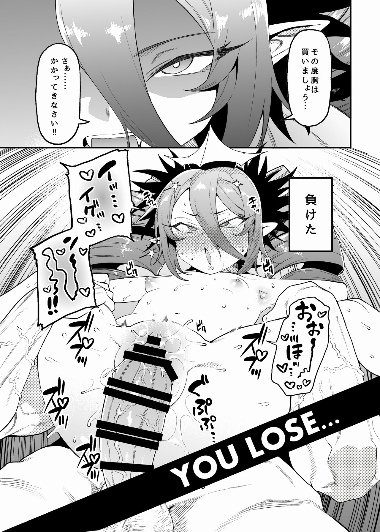 [FLAT (Yukyu Ponzu)] Geboku-sama Senyou Puniana Kyuketsuki (Bomber Girl) [Digital] page 6 full