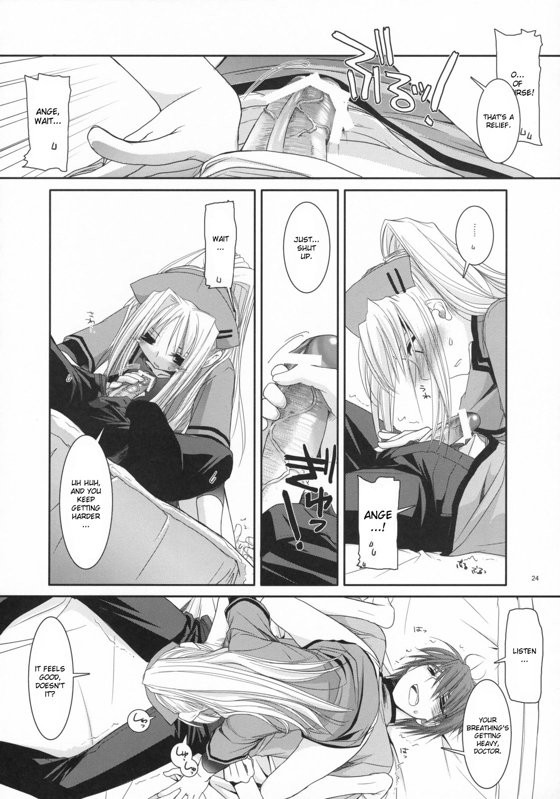 (COMIC1) [Digital Lover (Nakajima Yuka)] D.L. action 40 (Trauma Center) [English] [desudesu] page 23 full