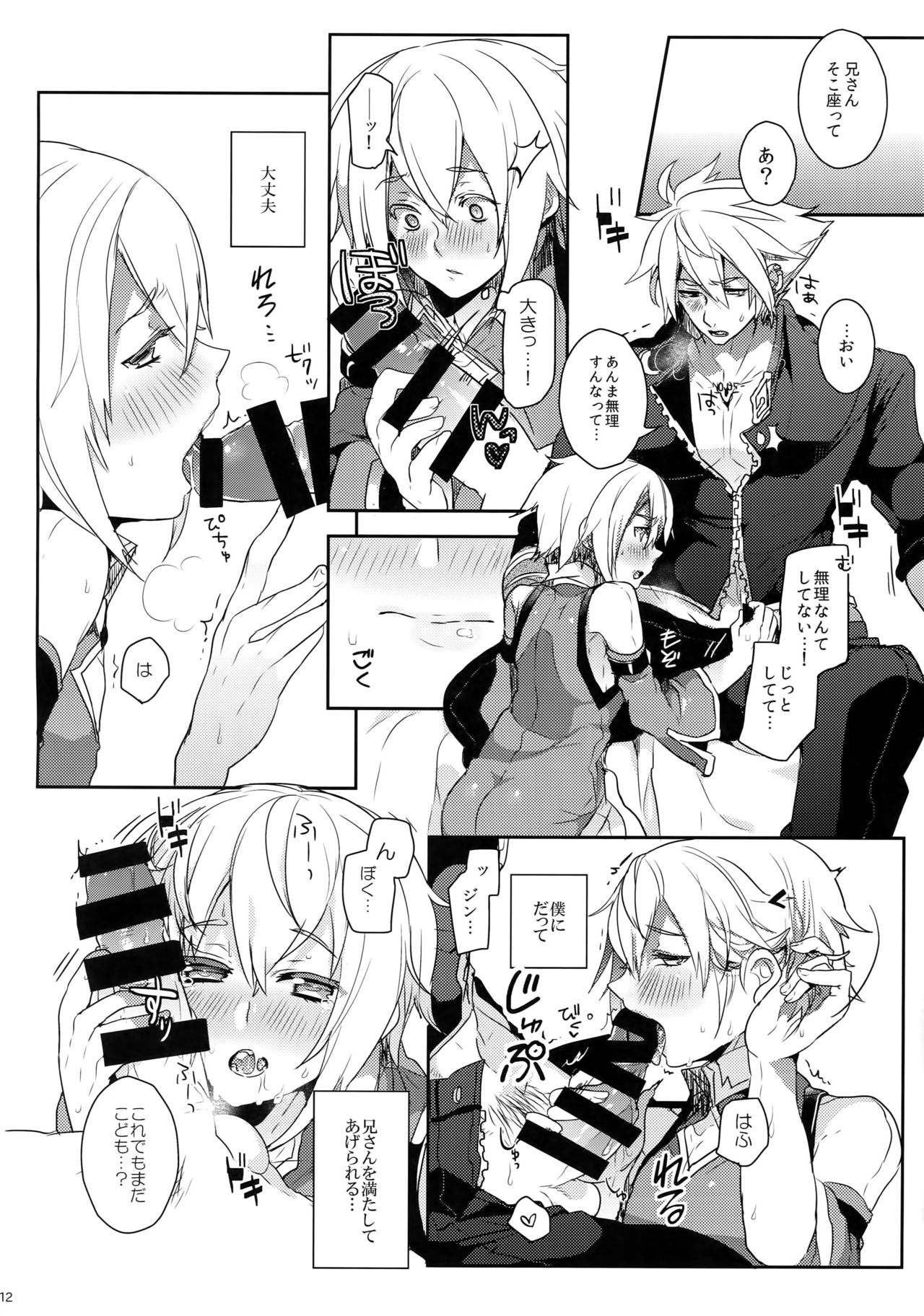 [Nekobakuchi (Uzukinoko)] Two Children (BLAZBLUE) page 15 full