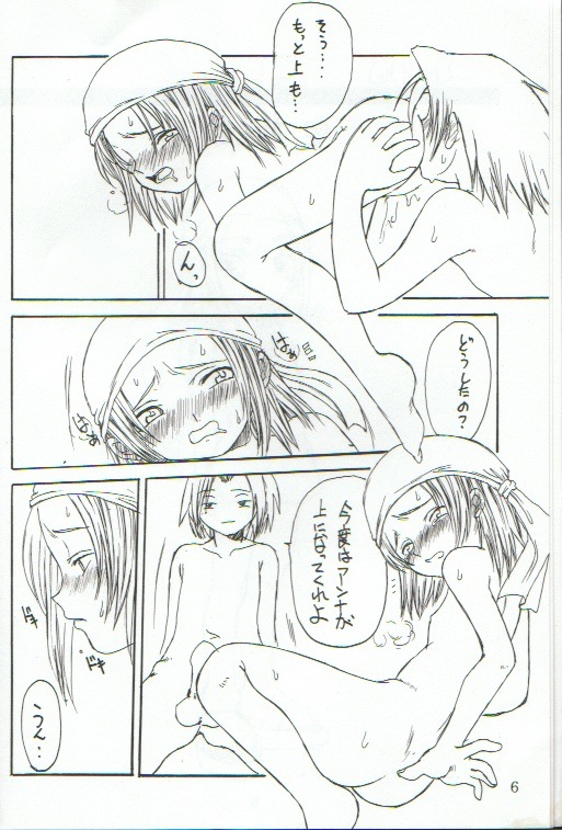 Anna no Kazoku Keikaku (Shaman King) page 5 full