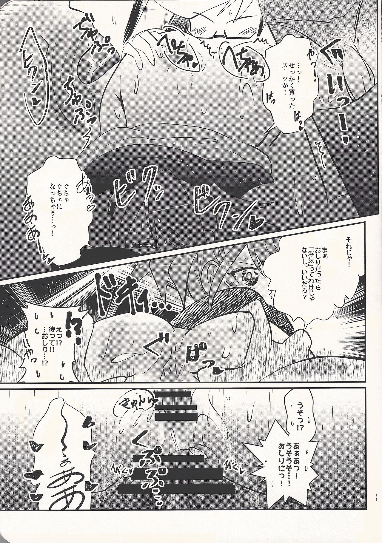 (Ore no Turn 3) [SYNCHROSE (Shirota)] Quartet Phantom (Yu-Gi-Oh! ARC-V) page 11 full