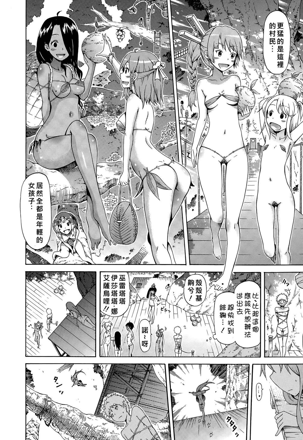 [Akatsuki Myuuto] Lingua Franca!! Ch. 1-7+after [Chinese] [內含半年尻本的筆電送原廠維修被整台搞丟搞得自己只能用手機遠端連回家裡電腦課難做漢化而憤怒不已的好野柯個人漢化] page 12 full