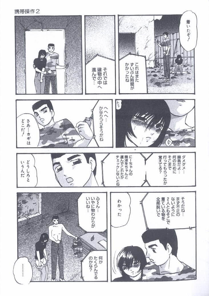 [Kazusa Shima] Kinshin Kyousei Ketsugou page 33 full