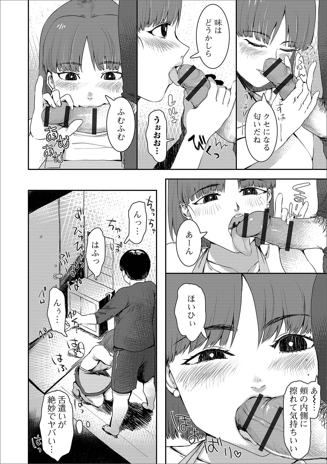 [Anthology] Web Haishin Gekkan Tonari no Kininaru Oku-san Vol. 028 page 38 full