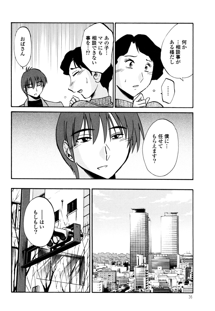 [TsuyaTsuya] Monokage no Iris 3 [Digital] page 38 full