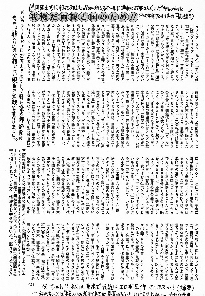 COMIC Mate 2006-10 page 201 full