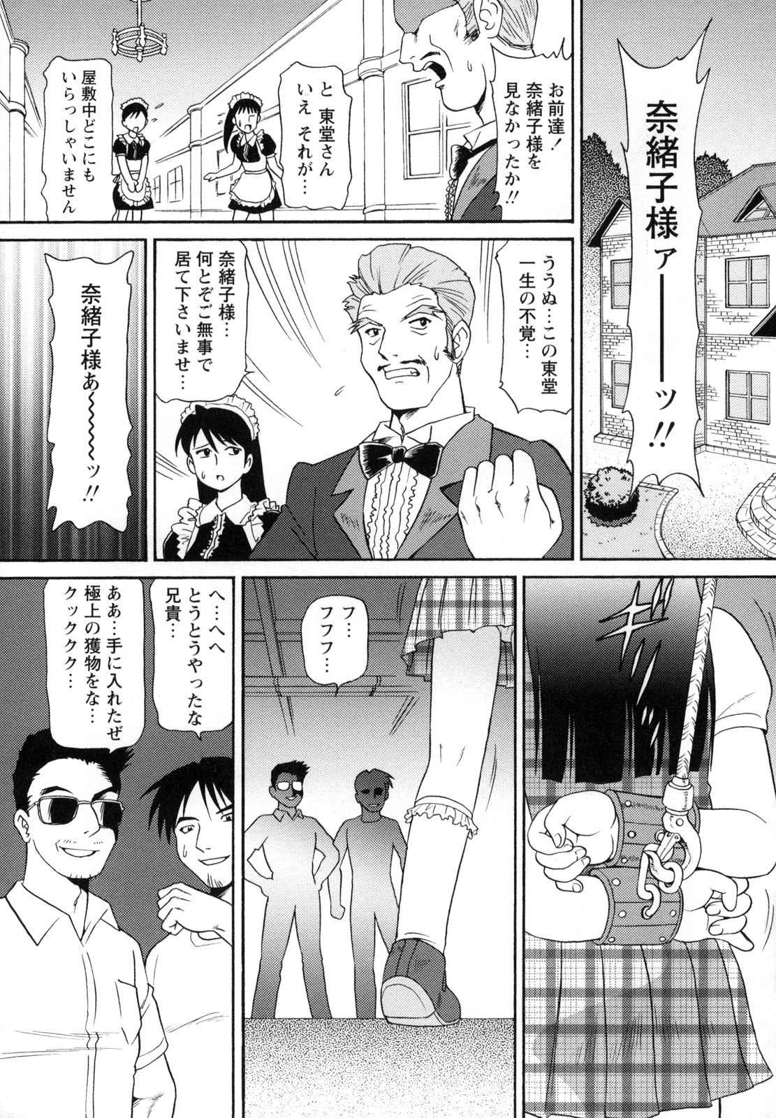 [Anthology] Monzetsu Reijou Musebinaki Ojousama Ryoujoku Anthology page 37 full