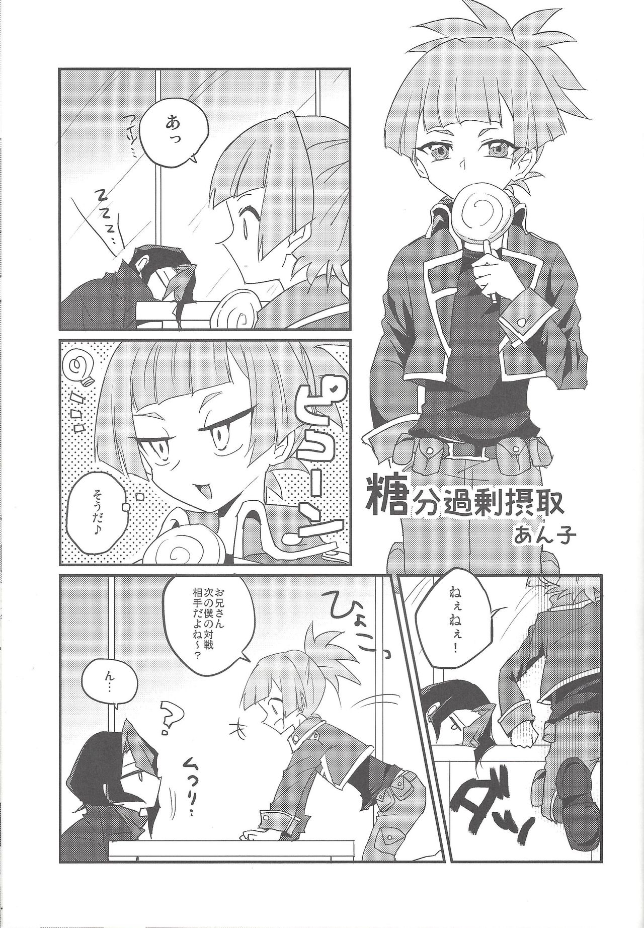 (Sennen Battle Phase 11) [Ultimate Zekkouchou (Kyoko, Anko, Toyama Nanao)] Kurosaki Hayabusa Ju Kiroku Taizen (Yu-Gi-Oh! ARC-V) page 42 full