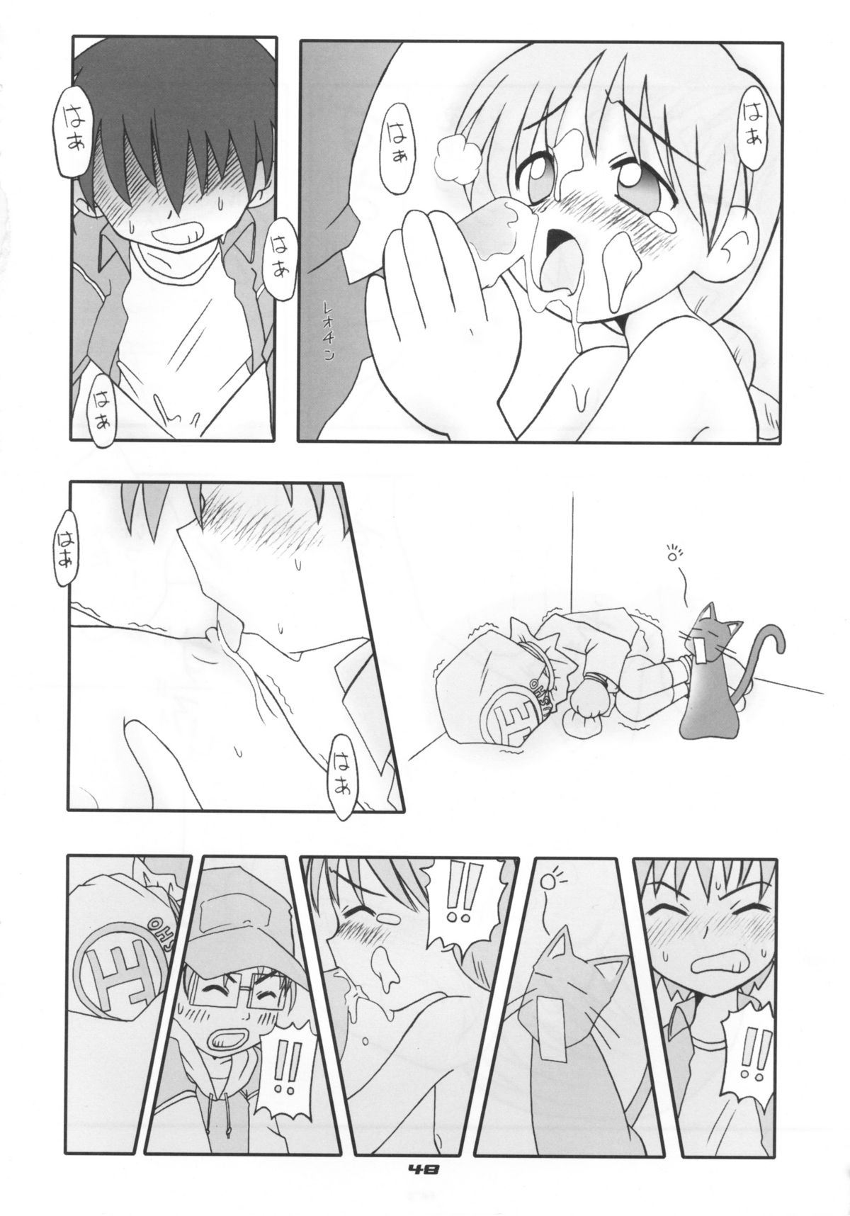 (CR29) [SAIRO PUBLISHING (J.Sairo, Marunosuke)] reichosa.com (Gakkou no Kaidan [Ghost Stories]) page 47 full