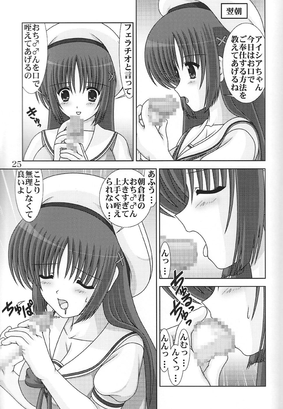 (C72) [Mental Specialist (Watanabe Yoshimasa)] D.Cup te Yuu ka Mushiro Suikappu 7 (D.C. ~da capo~) page 24 full