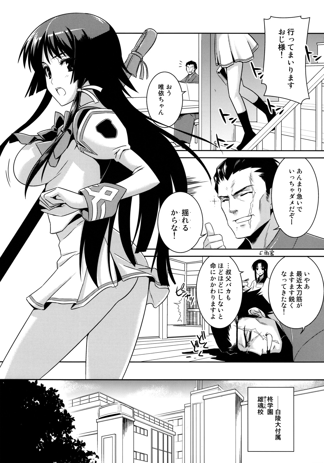 (C77) [Taihi Mixer, Type-G (Ishigaki Takashi, Maxima Azusa)] Muv de Luv (MUV-LUV ALTERNATIVE) page 4 full