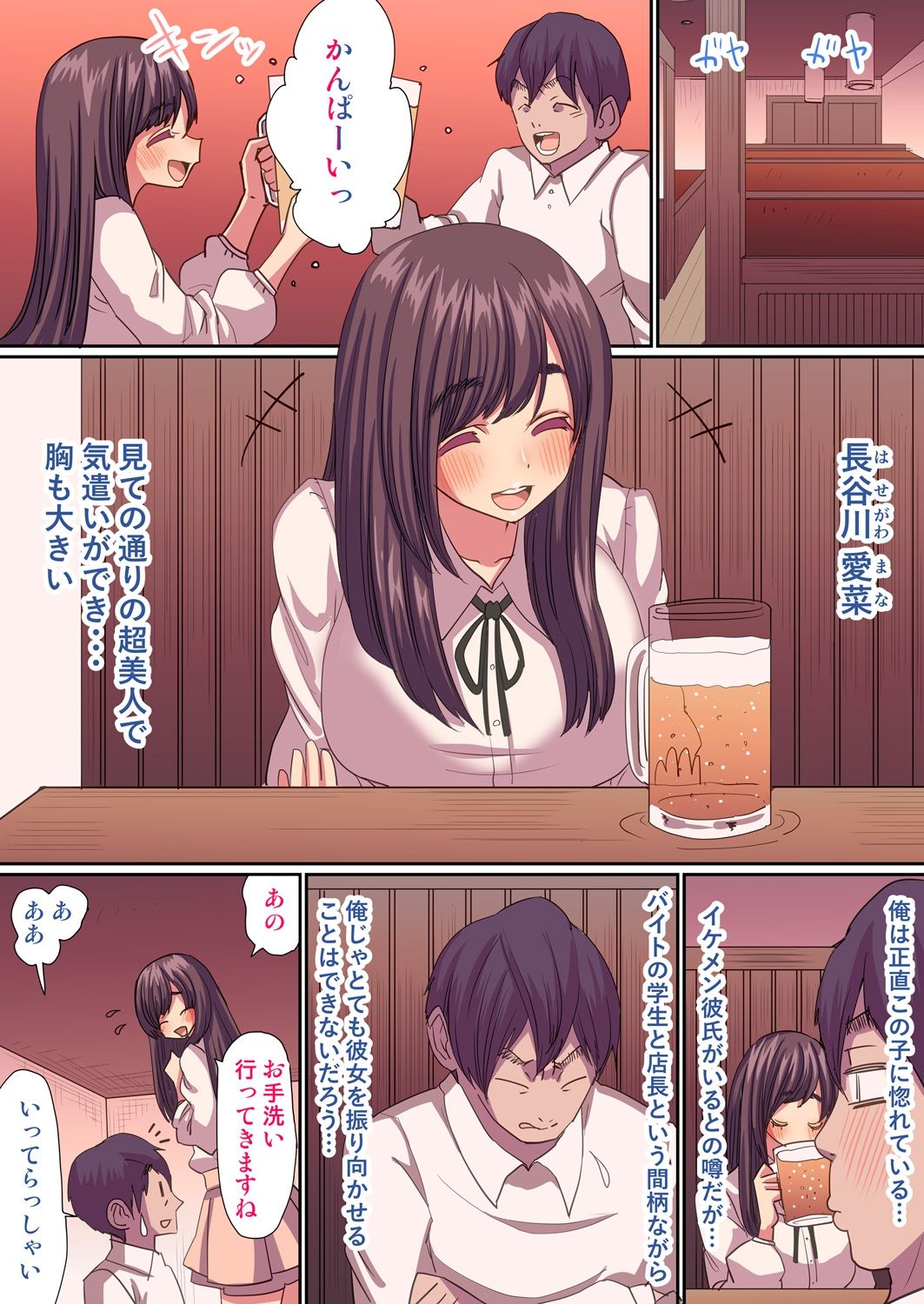[ヴァニラCREAM] 遅い効き目で長く効く! 媚薬効果でぐしょヌレ女子大生! 1,2巻 page 4 full
